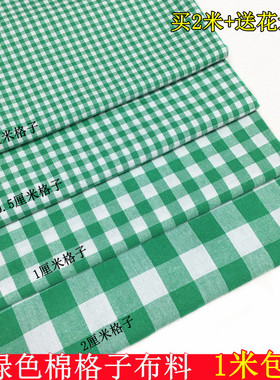 草绿色纯棉格子布料衬衣连衣裙服装面料桌布窗帘背景布手工diy布