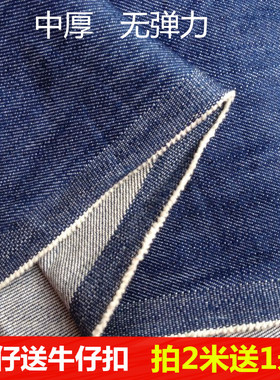 加厚牛仔布纯棉水洗蓝色弹力牛仔布料裤子外套连衣裙服装包包布料