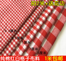 纯棉格子布料服装面料黑白红白小方格衬衣桌布窗帘布手工diy面料