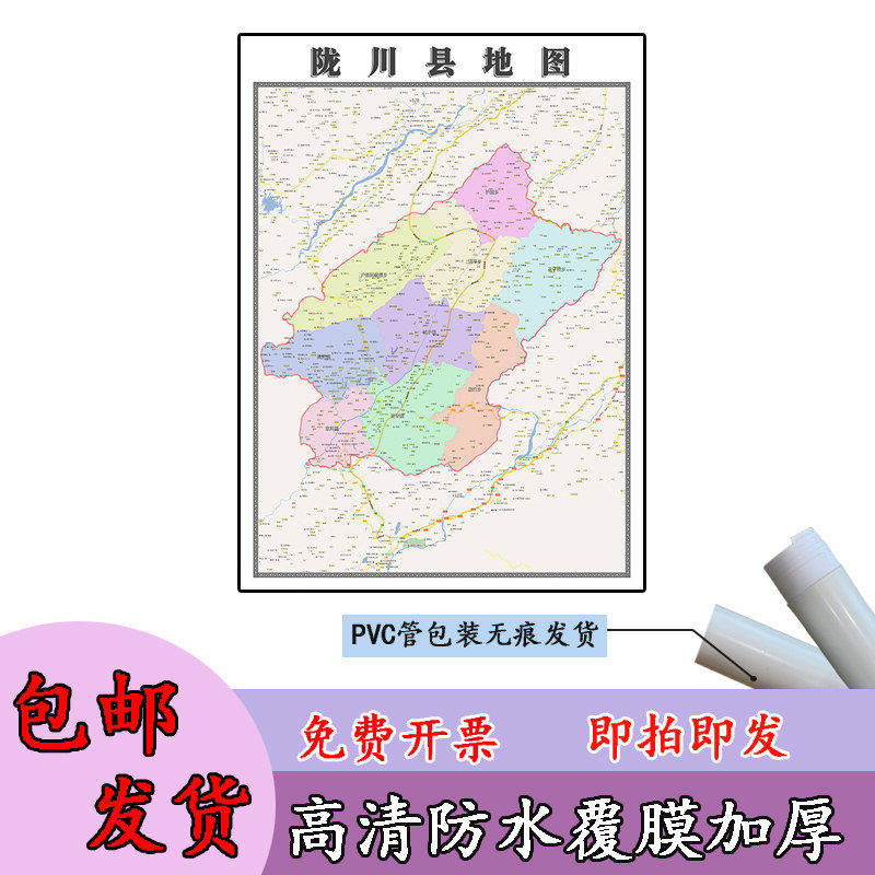 陇川县地图1.1m贴图现货新款云南省德宏傣族景颇族自治州区域划分