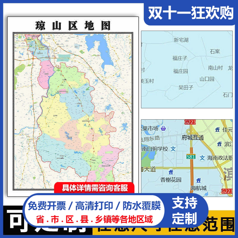 琼山区地图1.1米可订制海南省海口市行政区域颜色划分贴图新款