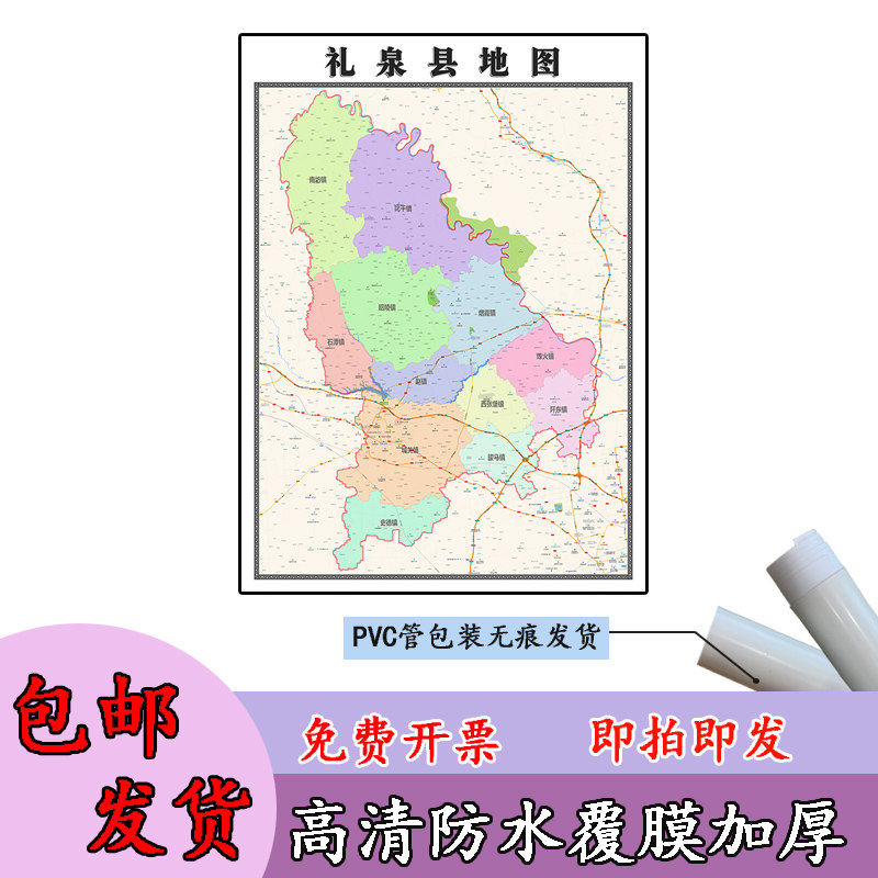 礼泉县地图1.1m行政交通区域路线划分陕西省咸阳市高清新款贴图