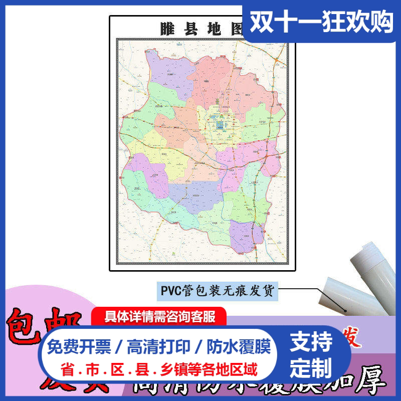 睢县地图1.1m行政交通区域路线划分河南省商丘市高清新款贴图现货