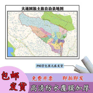 大通回族土族自治县地图1.1m贴图青海省西宁市行政交通区域划分