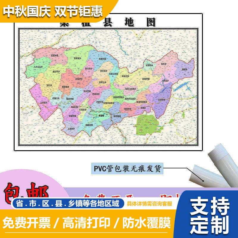 桑植县地图1.1m高清覆膜防水贴图湖南省张家界市行政交通区域划分