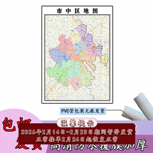 市中区地图1.1m新款贴图四川省内江市高清行政交通区域划分现货