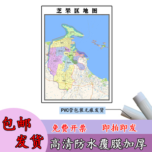 芝罘区地图1.1m行政交通区域划分山东省烟台市高清新款现货贴图