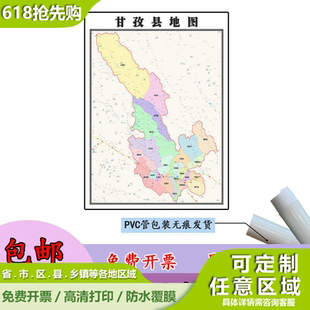 甘孜县地图1.1米定制四川省甘孜藏族自治州行政交通区域划分贴图