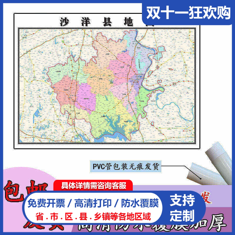 沙洋县地图1.1m贴图现货高清新款湖北省荆门市行政交通区域划分