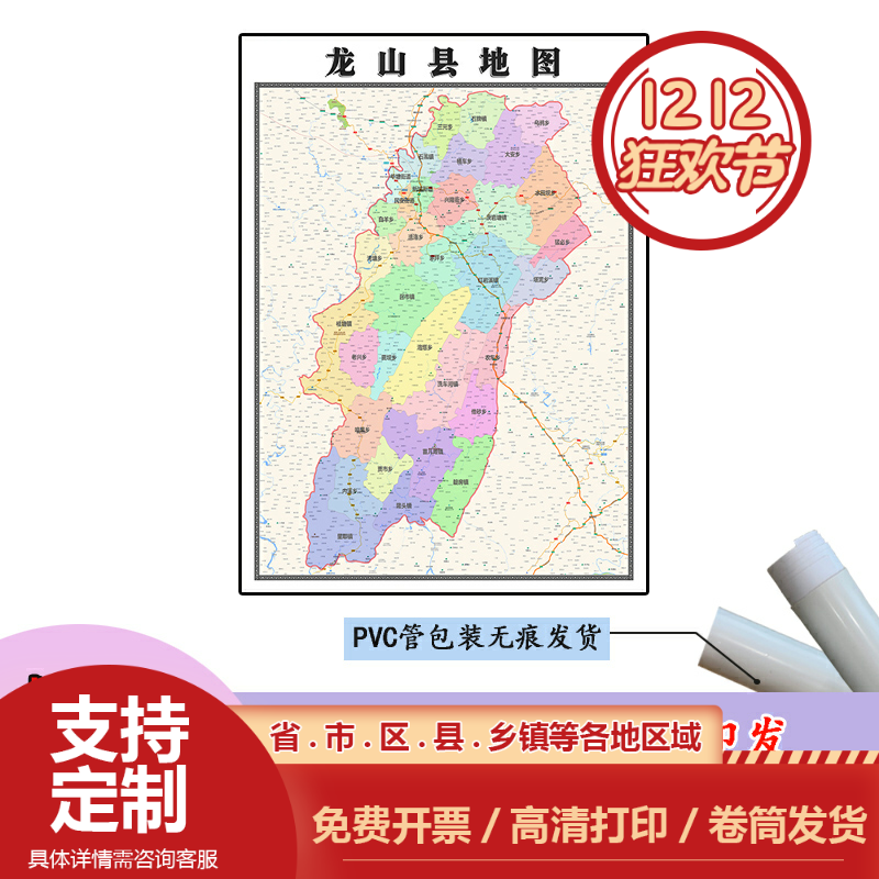 龙山县地图1.1m新款高清贴图湖南省湘西土家族苗族自治州区域划分
