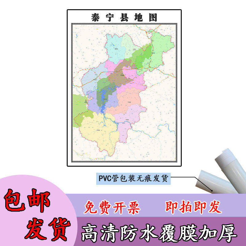 泰宁县地图1.1m高清覆膜防水贴图福建省三明市行政交通区域划分