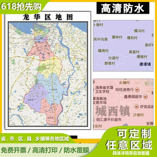 龙华区地图1.1米高清贴图定制海南省海口市行政交通路线分布新款