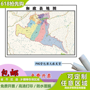 和政县地图1.1m行政交通区域划分甘肃省临夏回族自治州新款贴图