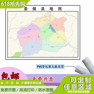 娄烦县地图1.1m贴图现货高清新款山西省太原市行政交通区域划分