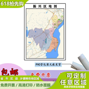 振兴区地图1.1m新款贴图辽宁省丹东市高清行政交通区域划分现货
