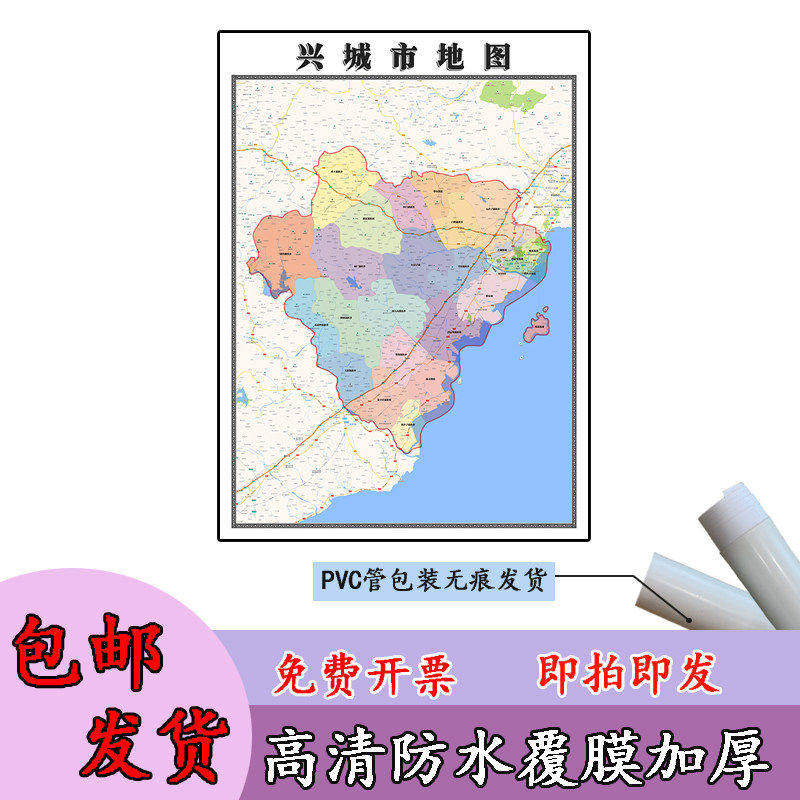 兴城市地图1.1m行政交通区域路线划分辽宁省葫芦岛市高清新款贴图