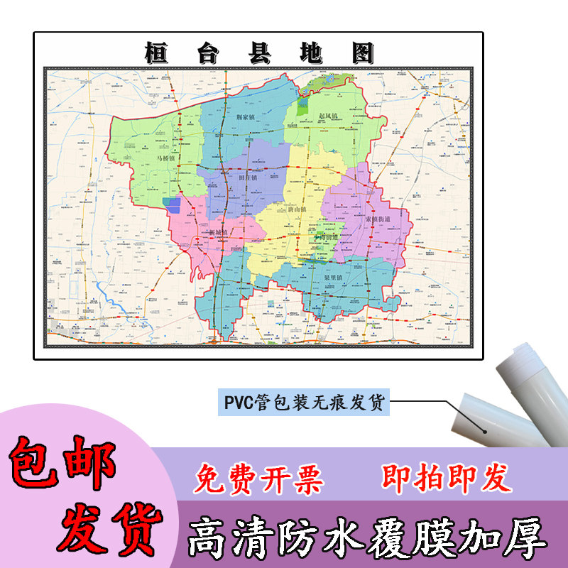 桓台县地图1.1m行政交通区域划分山东省淄博市高清新款现货贴图