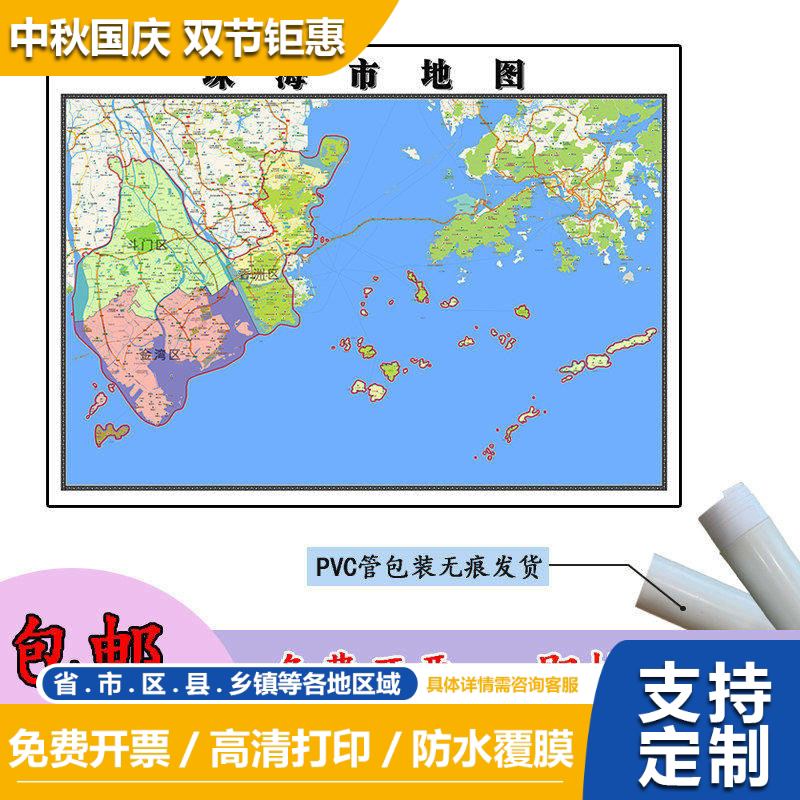 珠海市地图1.1m行政交通区域路线划分广东省高清办公室新款贴图