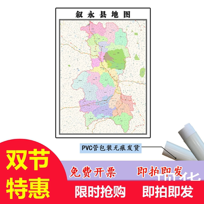 叙永县地图1.1米高清贴图新款定制四川省泸州市行政交通区域划分