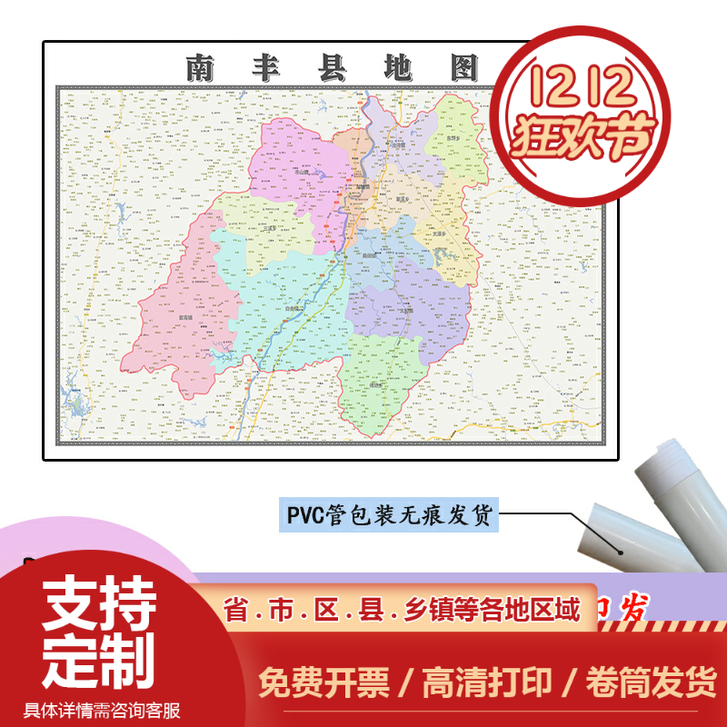 南丰县地图1.1m行政交通区域路线划分江西省抚州市高清新款贴图