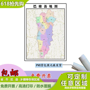 巴塘县地图1.1米高清贴图四川省甘孜藏族自治州行政交通区域划分