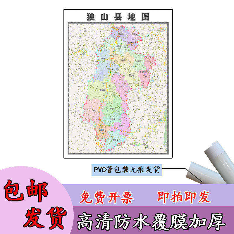 独山县地图1.1m贵州省黔南布依族苗族自治州高清贴图新款区域划分