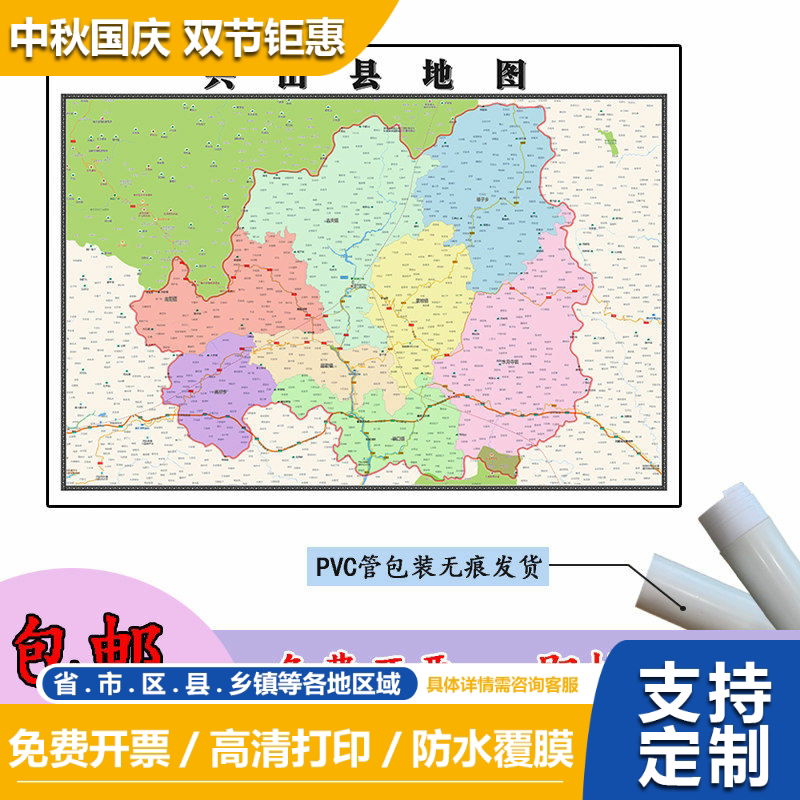 兴山县地图1.1m行政交通区域路线划分湖北省宜昌市高清新款贴图