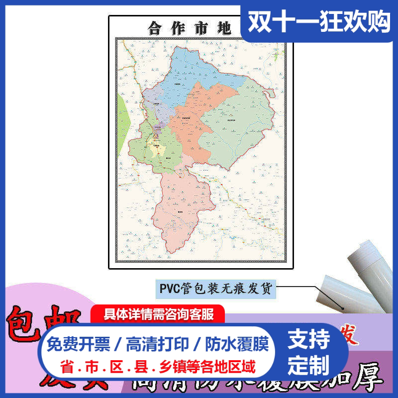 合作市地图1.1m甘肃省甘南藏族自治州的区高清贴图行政交通划分