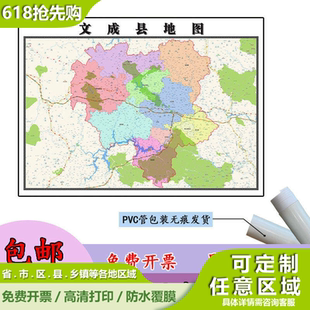 文成县地图1.1m新款贴图浙江省温州市高清行政交通区域划分现货