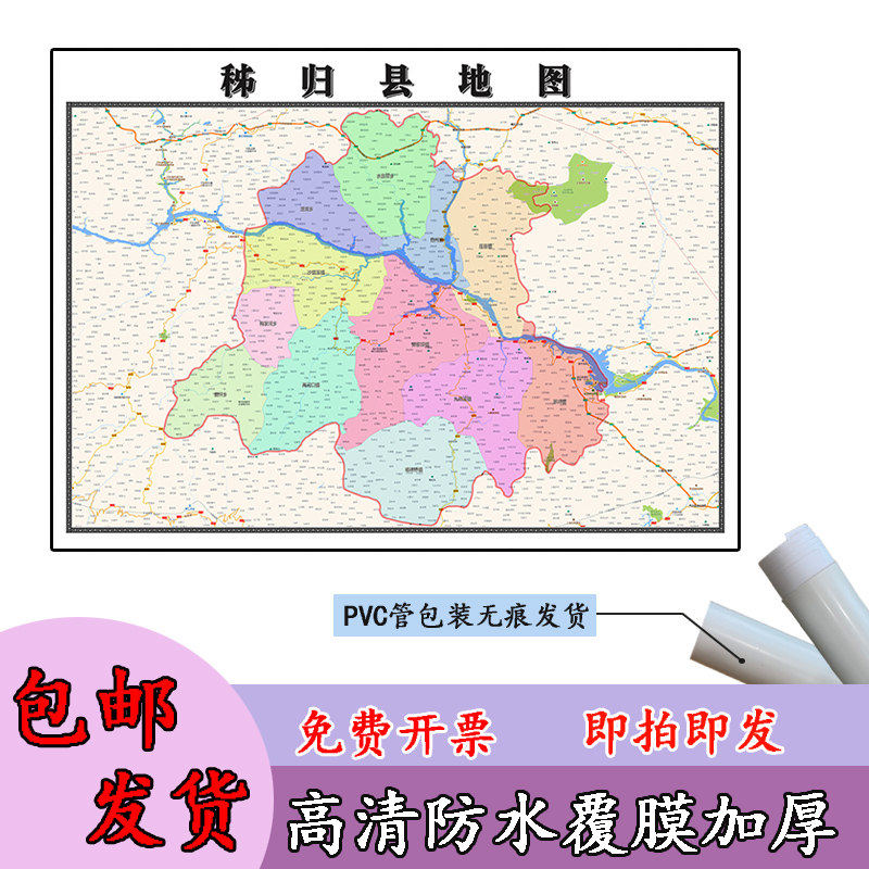 秭归县地图1.1m贴图现货高清新款湖北省宜昌市行政交通区域划分