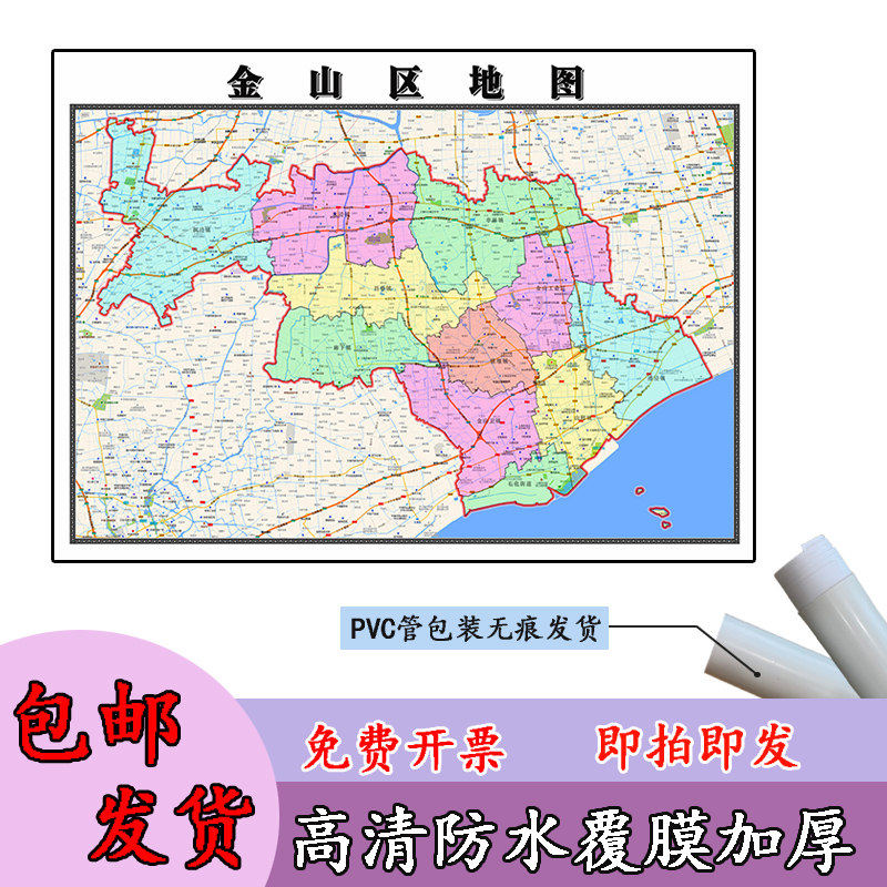 金山区地图1.1m贴图现货高清新款上海市行政信息交通区域颜色划分