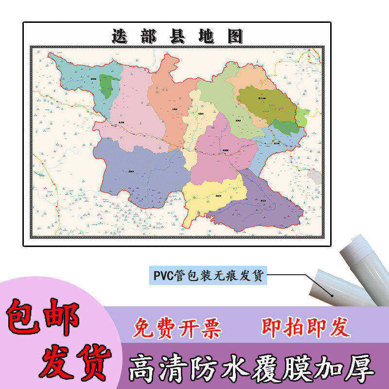 迭部县地图1.1m高清覆膜防水贴图甘肃省甘南藏族自治州区域划分