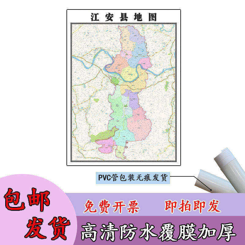 江安县地图1.1m现货四川省宜宾市行政交通区域划分高清贴图包邮