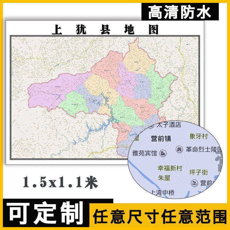 上犹县地图1.1m现货江西省赣州市行政交通区域路线划分高清贴图