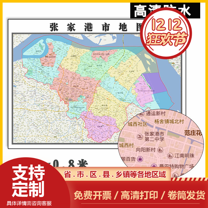 张家港市地图1.1m江苏省苏州市高清贴图新款行政交通区域划分现货