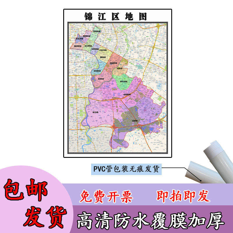 新款锦江区地图1.1米订制四川省成都市行政交通路线分布防水贴图