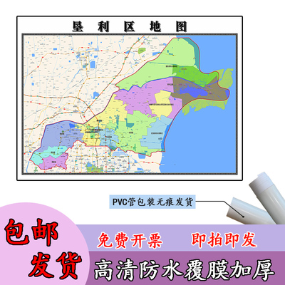 垦利区地图1.1m行政交通区域路线划分山东省东营市高清新款贴图