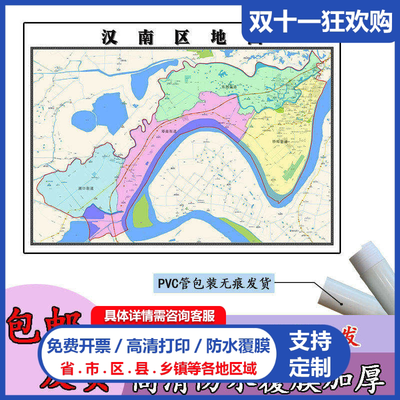 汉南区地图1.1m现货湖北省武汉市行政交通区域路线划分高清贴图