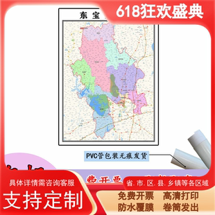 东宝区地图1.1m现货湖北省荆门市行政交通区域路线划分高清贴图