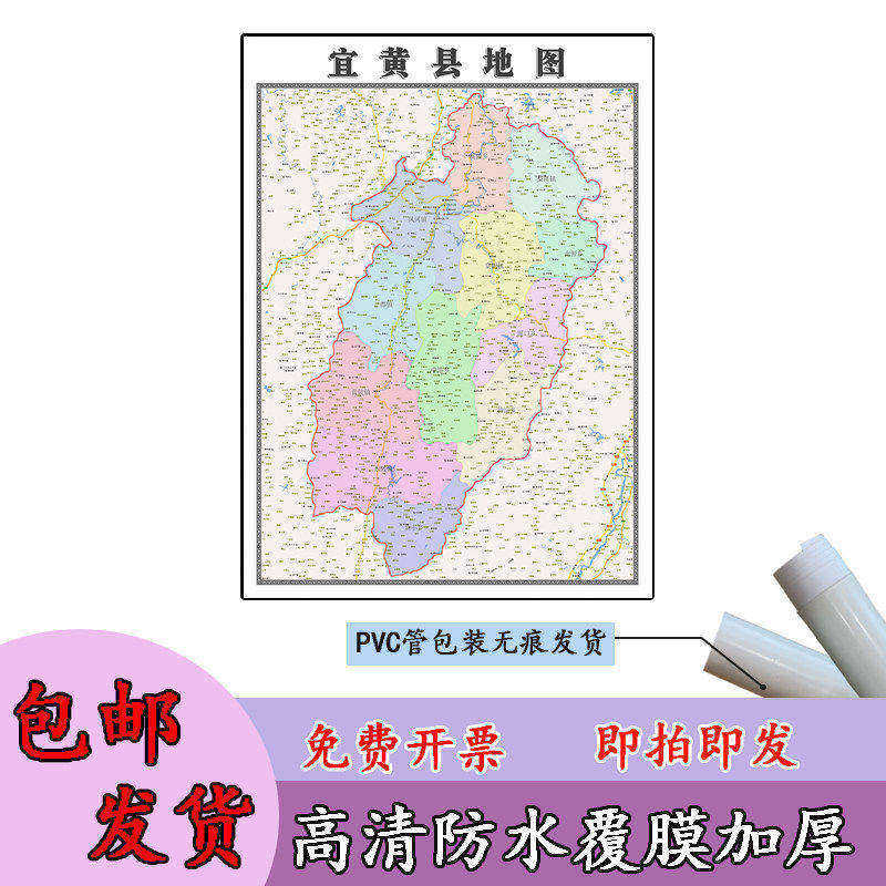 宜黄县地图1.1m贴图现货高清新款江西省抚州市行政交通区域划分