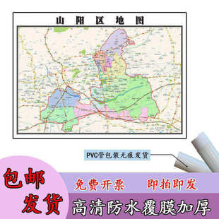 山阳区地图1.1m河南省焦作市高清贴图新款行政交通区域路线划分