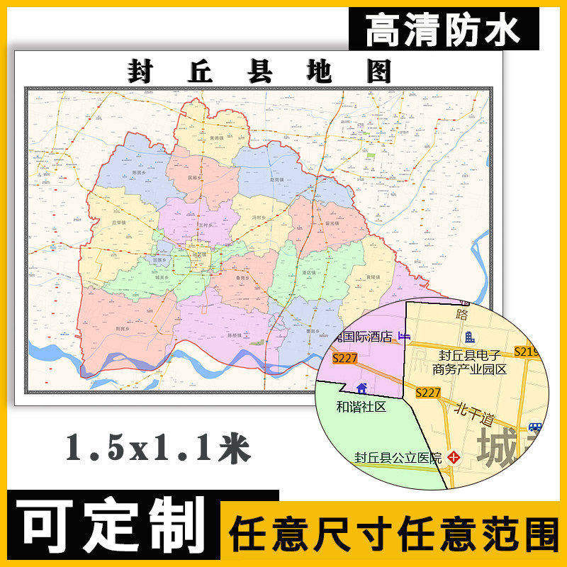 封丘县地图1.1m河南省新乡市高清贴图新款行政交通区域划分现货