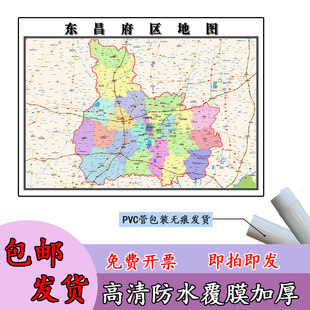 东昌府区地图1.1m行政交通区域路线划分山东省聊城市高清新款贴图
