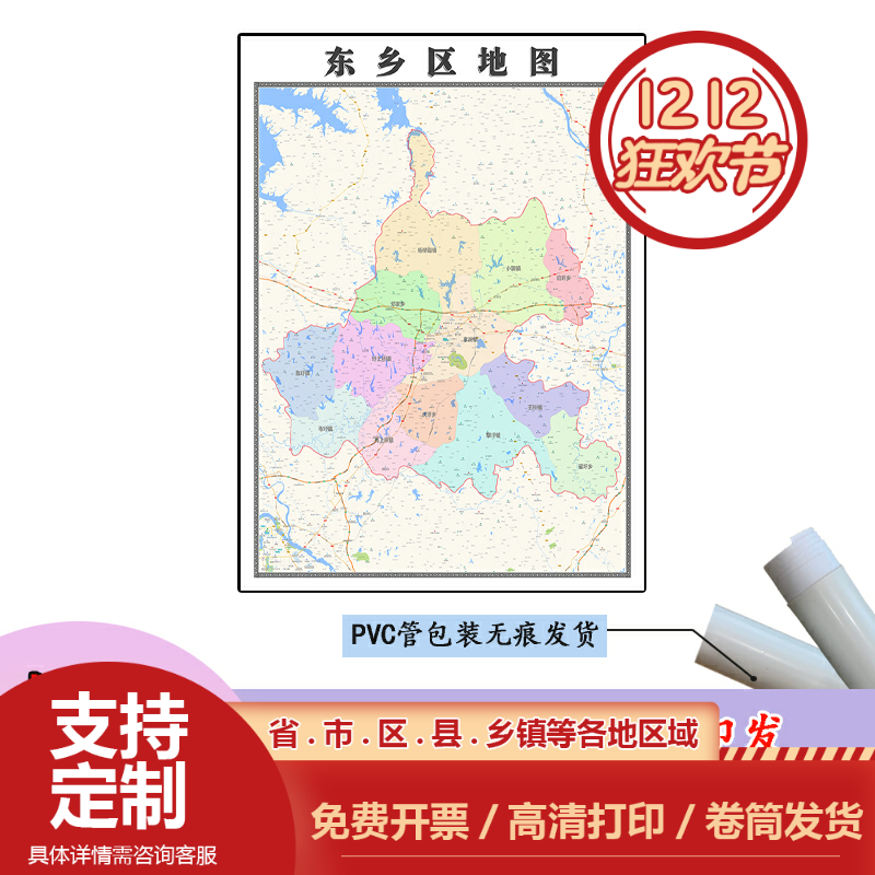 东乡区地图1.1m江西省抚州市高清贴图新款行政交通区域划分现货