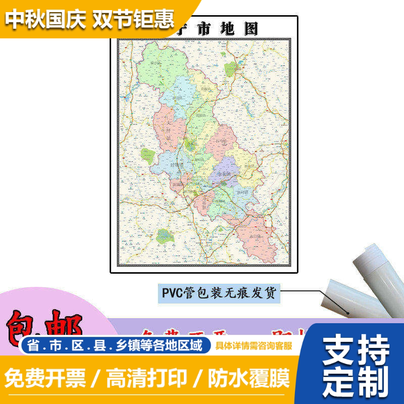 兴宁市地图1.1m新款高清贴图广东省梅州市行政交通区域划分现货