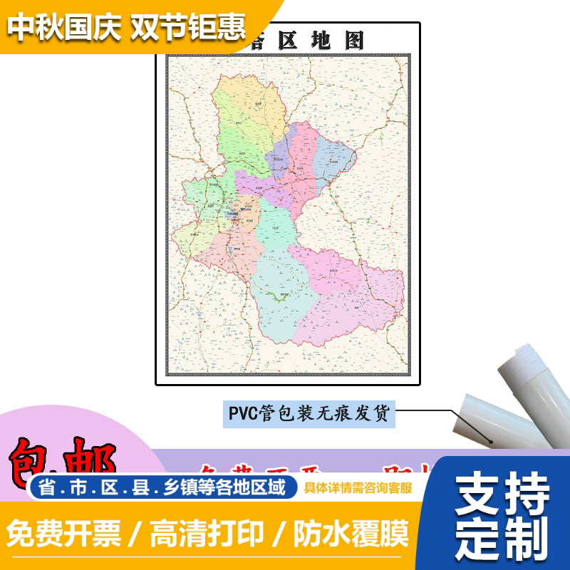宝塔区地图1.1m陕西省延安市新款行政交通区域颜色划分高清贴图