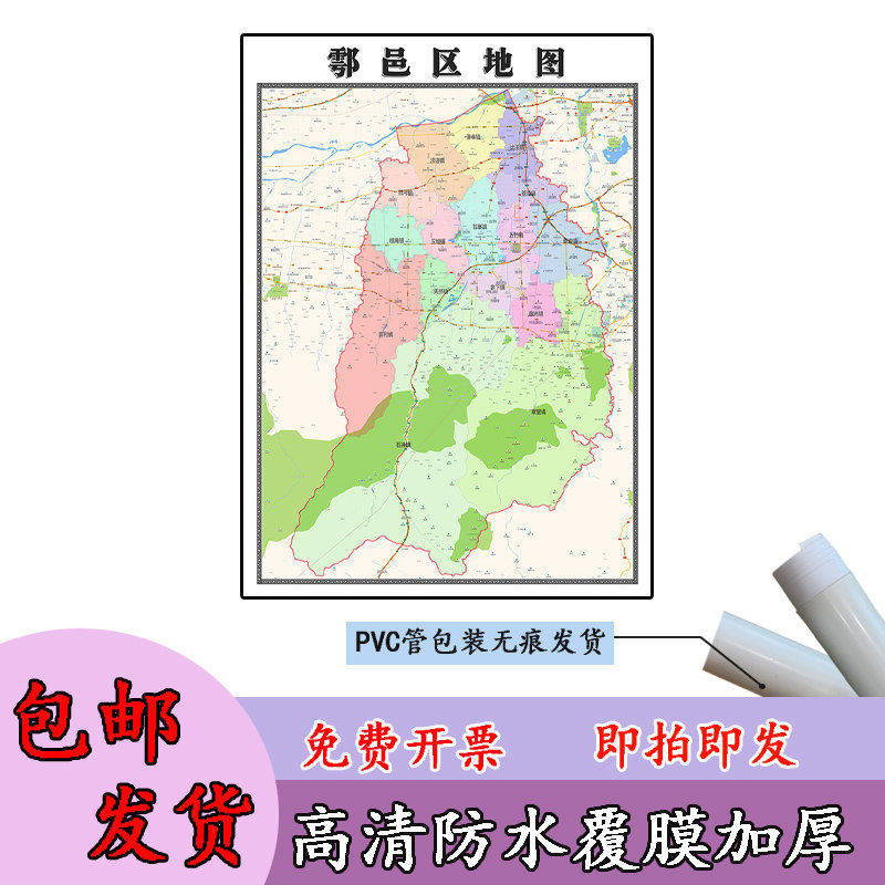 鄠邑区地图1.1m贴图现货高清新款陕西省西安市行政交通区域划分