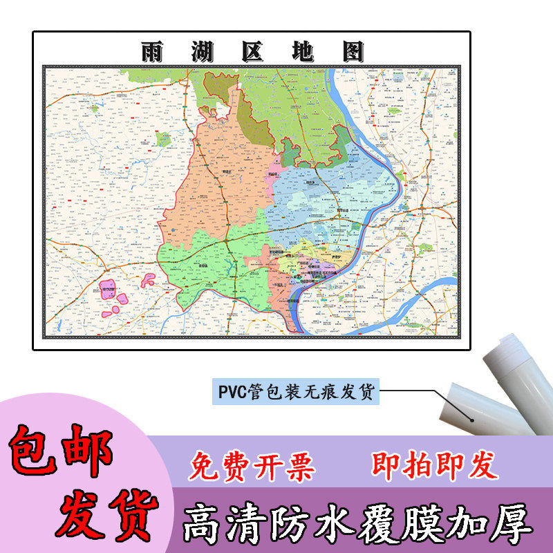 雨湖区地图1.1m新款贴图湖南省湘潭市高清行政交通区域划分现货