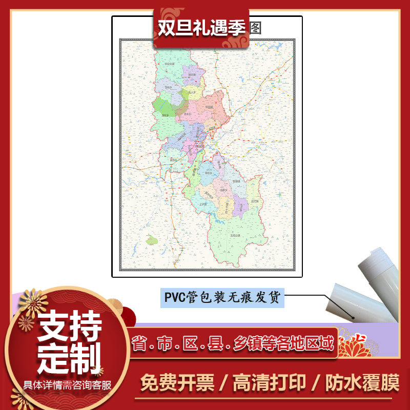 上饶县地图1.1m现货行政交通区域路线划分江西省上饶市高清贴图