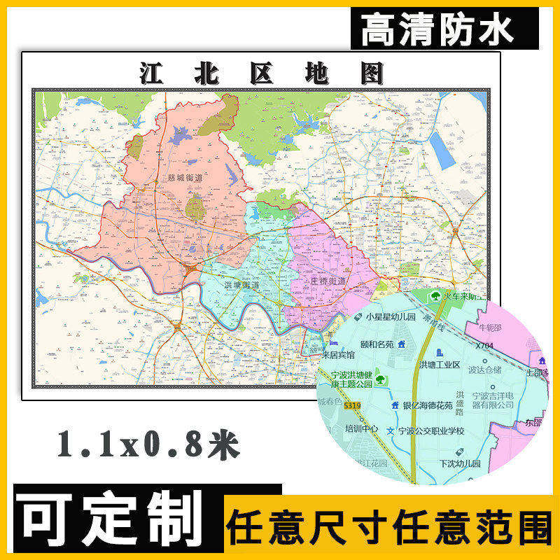 江北区地图1.1m浙江省宁波市高清贴图新款行政交通区域划分现货